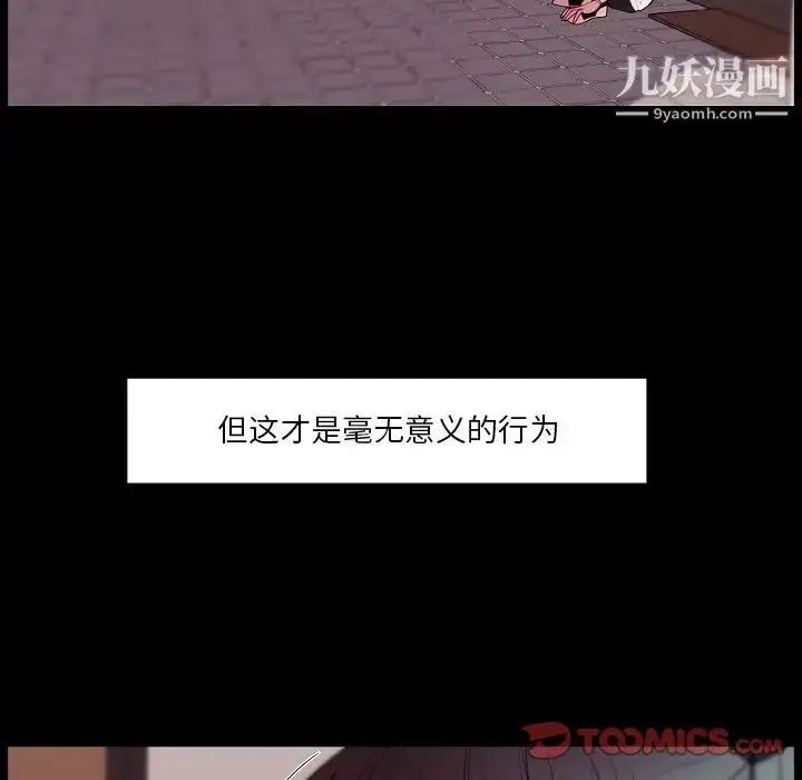漫画《自带香气的男人》第91话第22张图