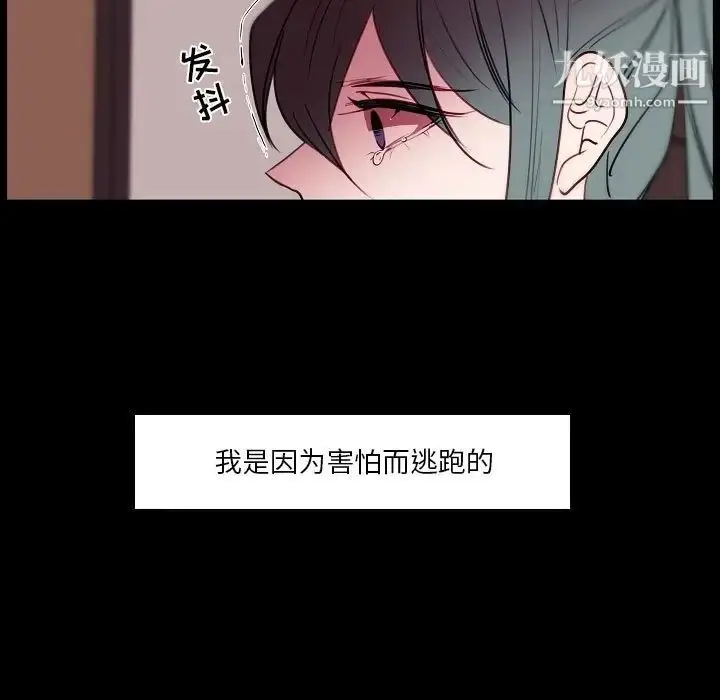 漫画《自带香气的男人》第91话第23张图
