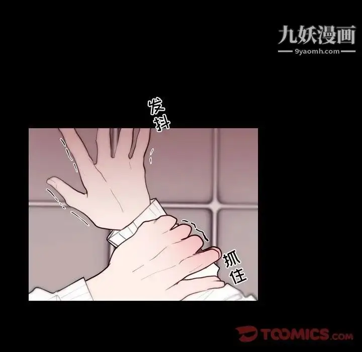 漫画《自带香气的男人》第91话第24张图