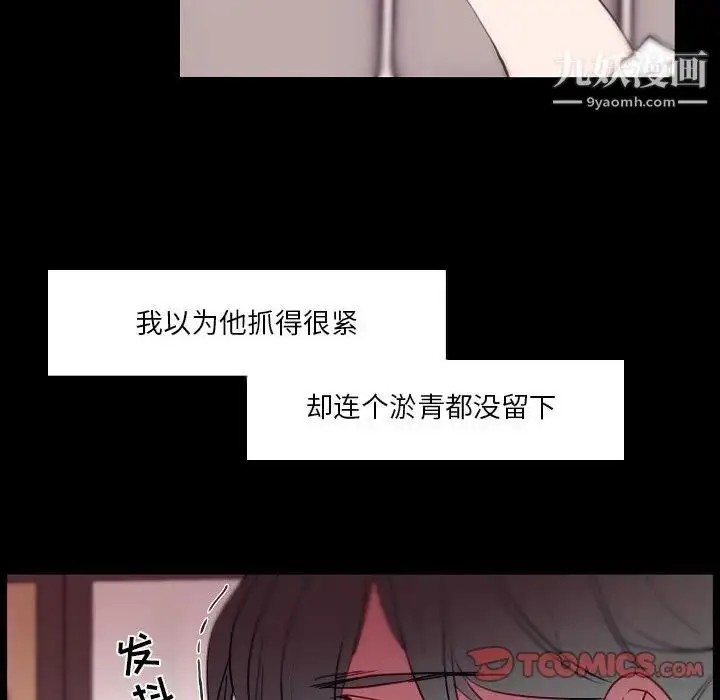 漫画《自带香气的男人》第91话第26张图