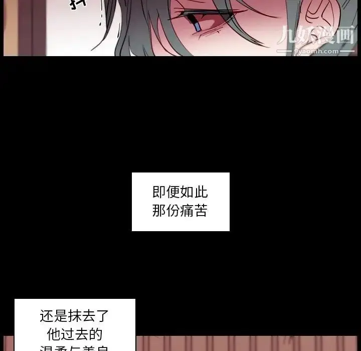 漫画《自带香气的男人》第91话第27张图