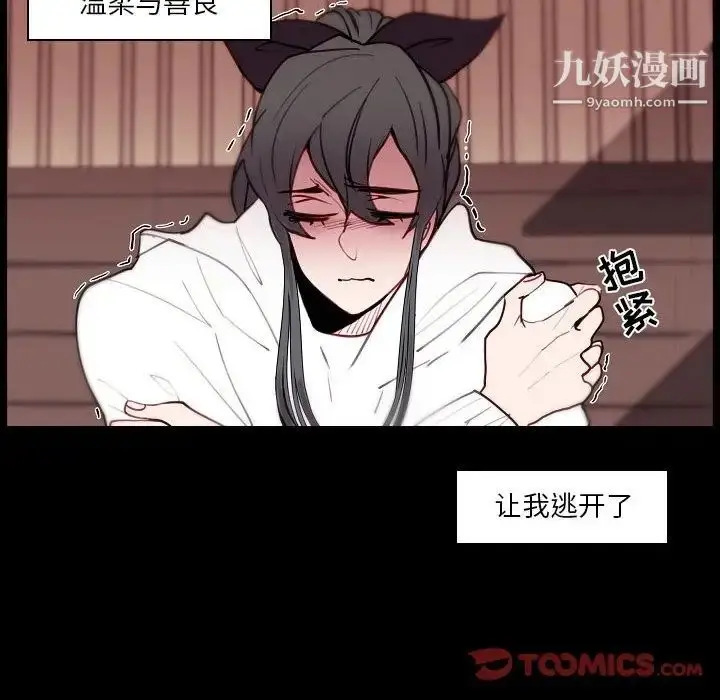 漫画《自带香气的男人》第91话第28张图