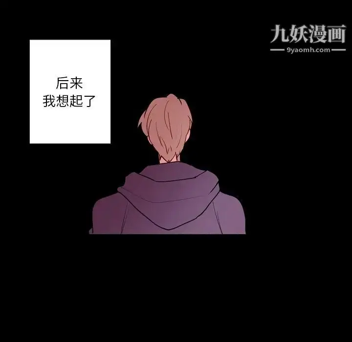 漫画《自带香气的男人》第91话第29张图