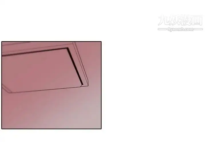 漫画《自带香气的男人》第91话第3张图