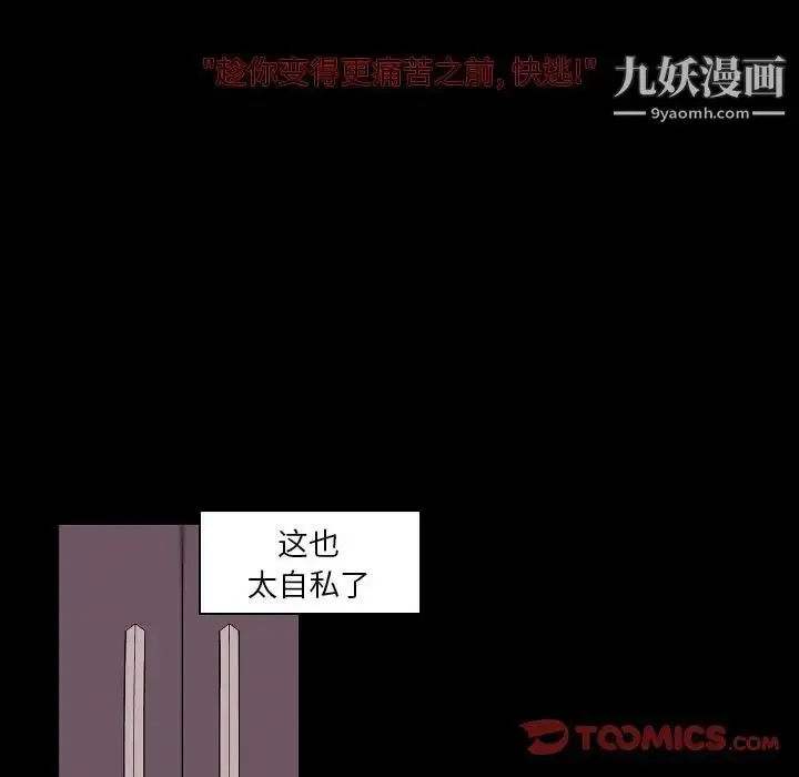 漫画《自带香气的男人》第91话第32张图