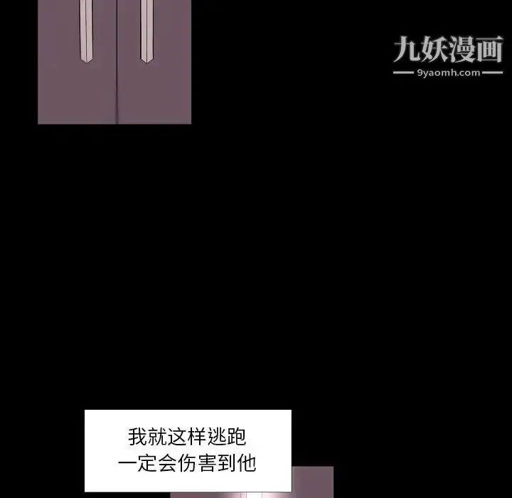漫画《自带香气的男人》第91话第33张图