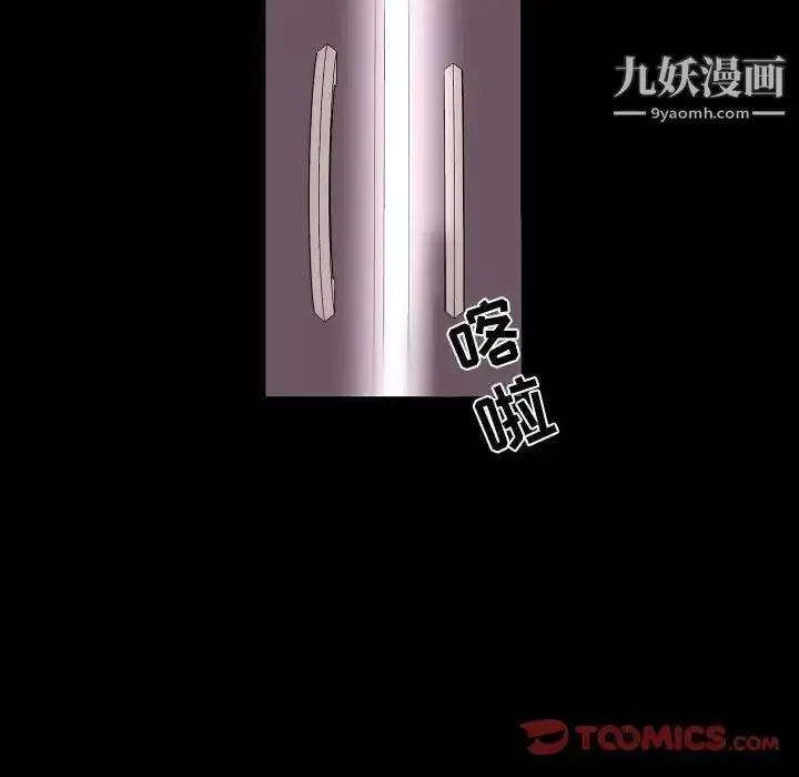 漫画《自带香气的男人》第91话第34张图