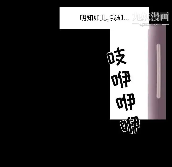 漫画《自带香气的男人》第91话第35张图