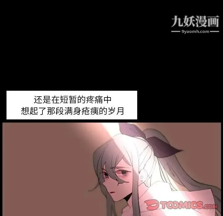漫画《自带香气的男人》第91话第36张图