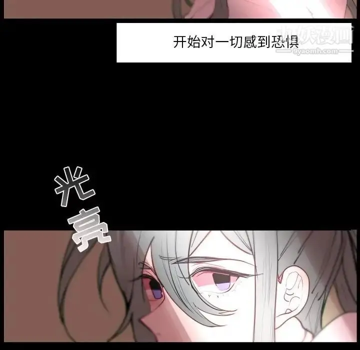漫画《自带香气的男人》第91话第37张图