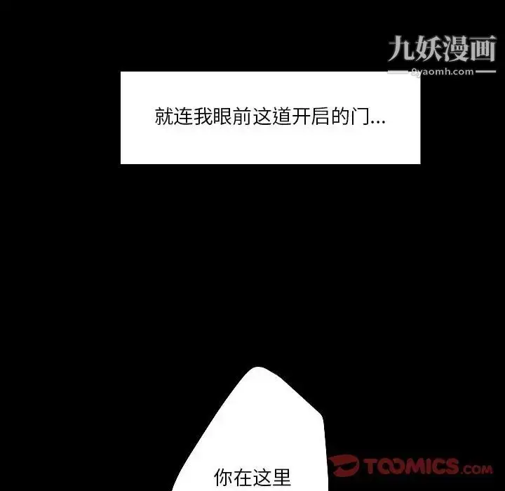 漫画《自带香气的男人》第91话第38张图
