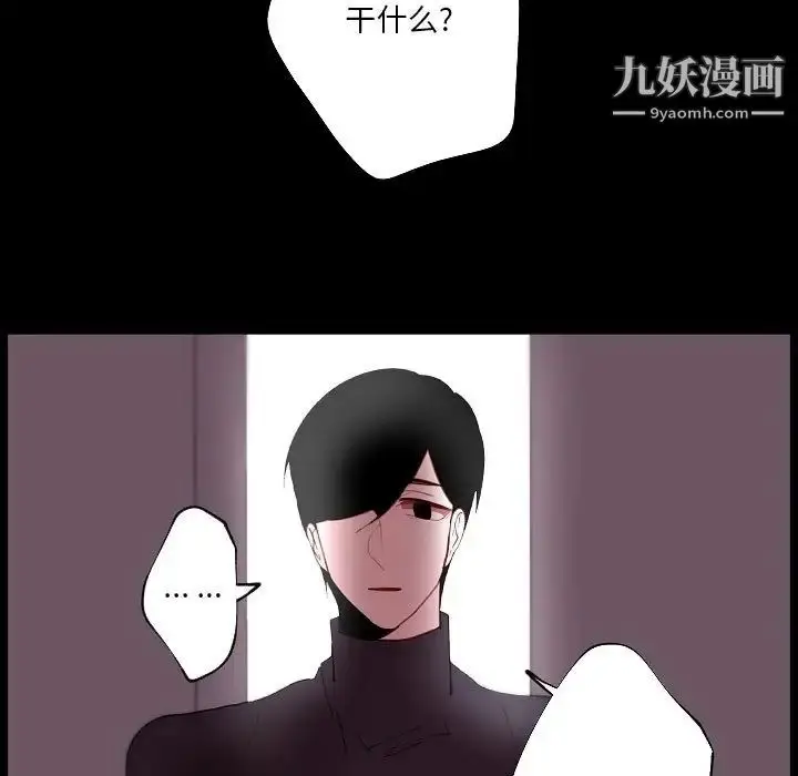 漫画《自带香气的男人》第91话第39张图
