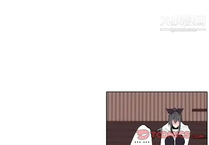 漫画《自带香气的男人》第91话第4张图