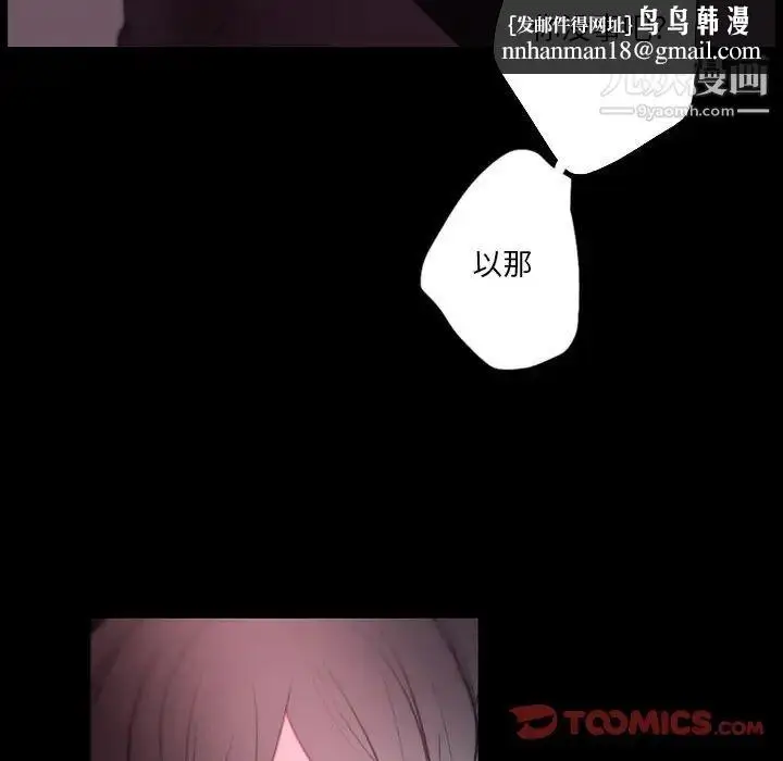 漫画《自带香气的男人》第91话第40张图