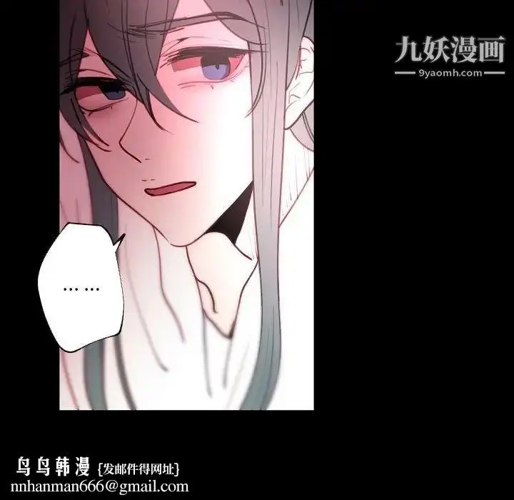 漫画《自带香气的男人》第91话第41张图