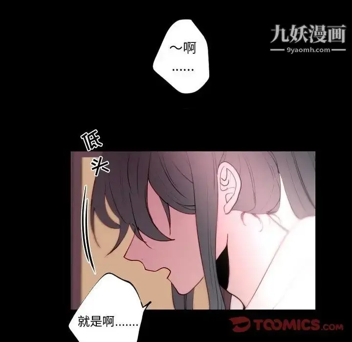 漫画《自带香气的男人》第91话第42张图