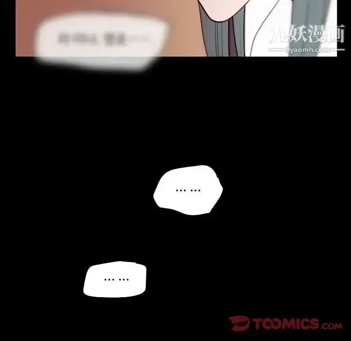 漫画《自带香气的男人》第91话第44张图