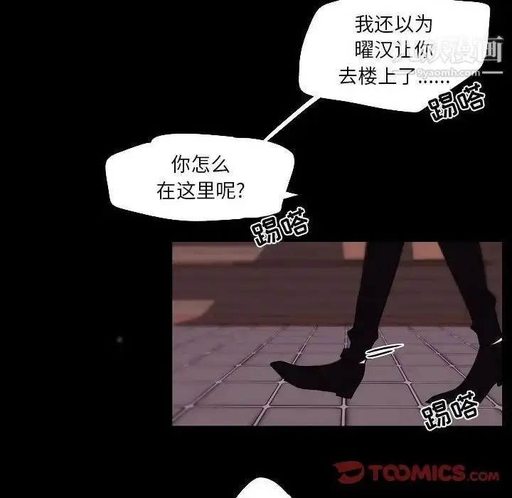漫画《自带香气的男人》第91话第46张图