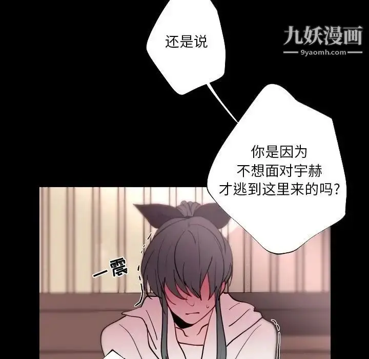 漫画《自带香气的男人》第91话第47张图