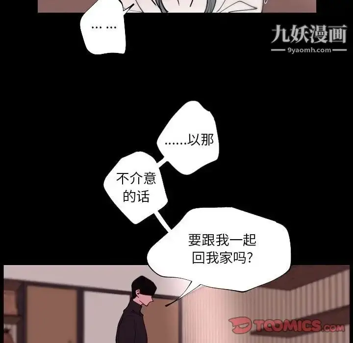 漫画《自带香气的男人》第91话第48张图
