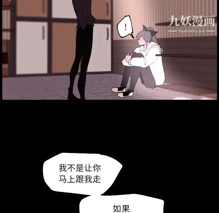 漫画《自带香气的男人》第91话第49张图