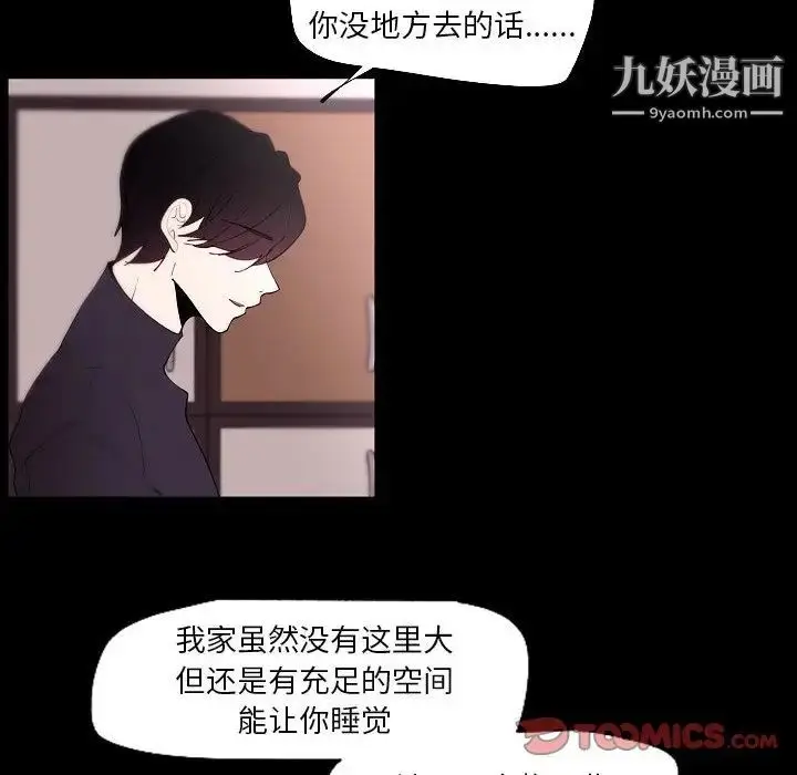 漫画《自带香气的男人》第91话第50张图