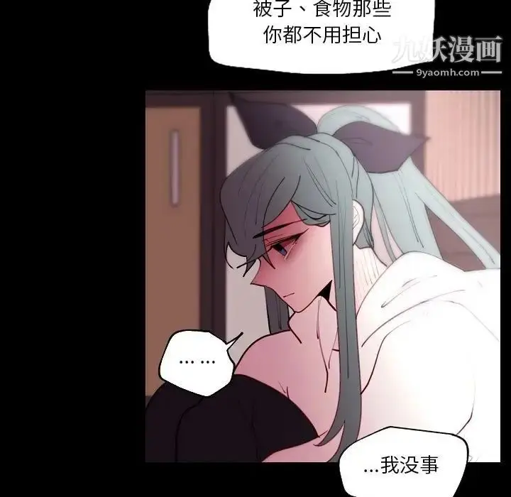 漫画《自带香气的男人》第91话第51张图
