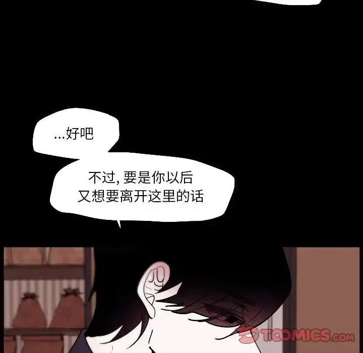 漫画《自带香气的男人》第91话第52张图
