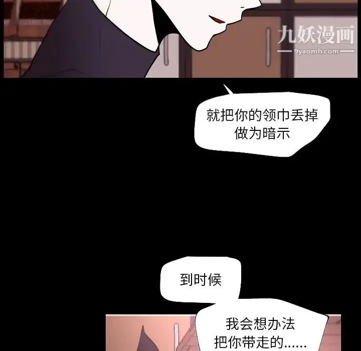 漫画《自带香气的男人》第91话第53张图