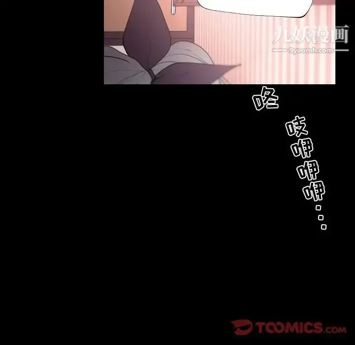 漫画《自带香气的男人》第91话第54张图