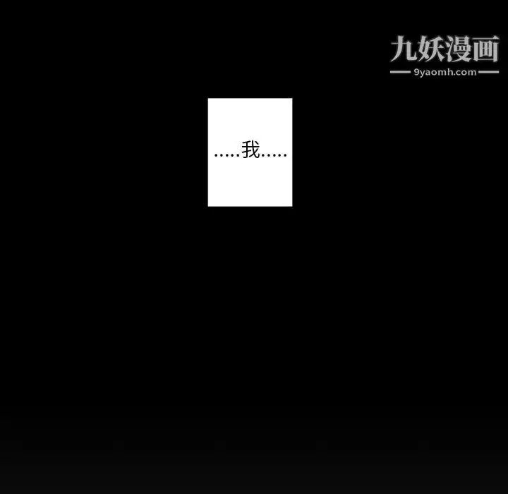 漫画《自带香气的男人》第91话第55张图
