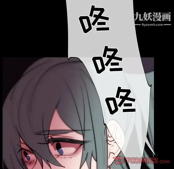 漫画《自带香气的男人》第91话第58张图