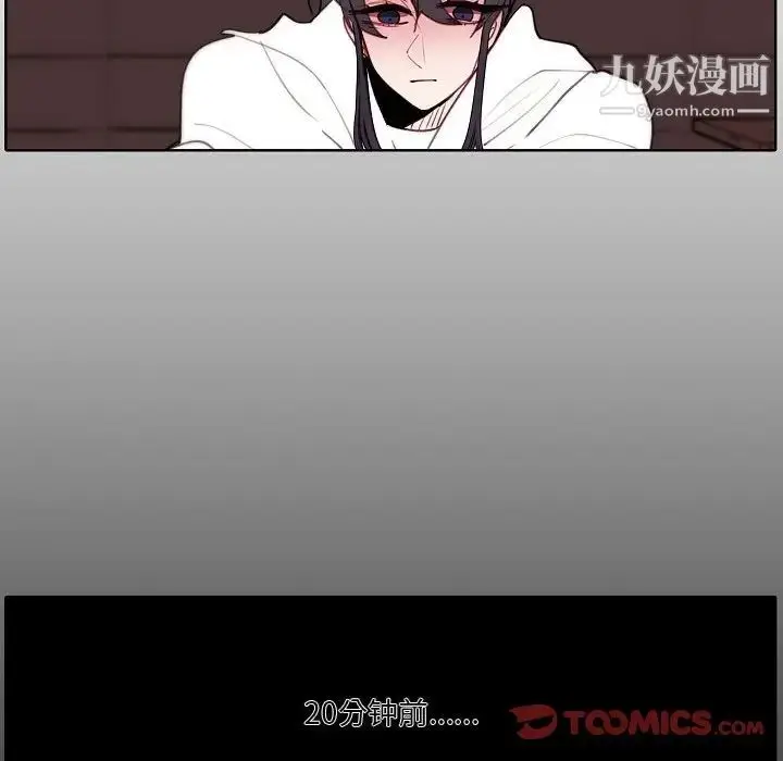 漫画《自带香气的男人》第91话第6张图