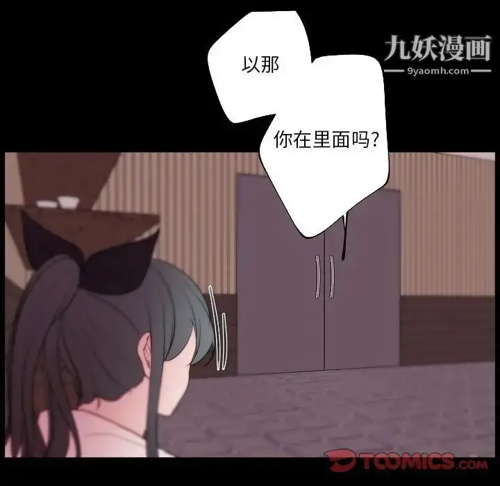 漫画《自带香气的男人》第91话第60张图