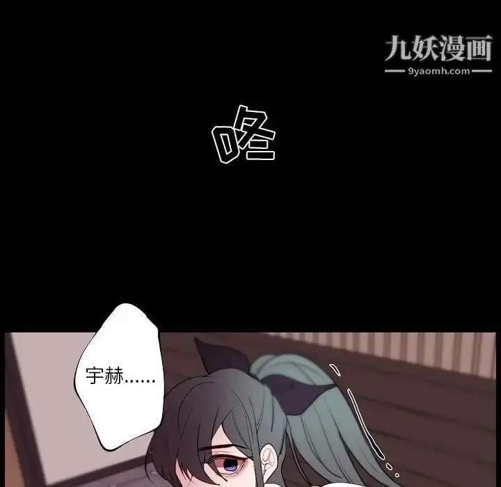 漫画《自带香气的男人》第91话第61张图