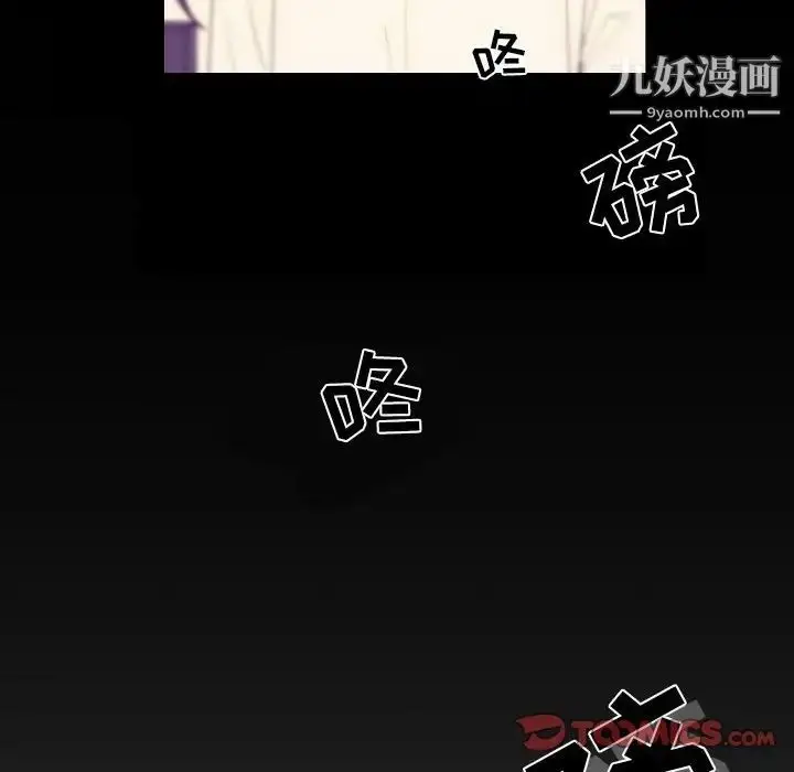 漫画《自带香气的男人》第91话第64张图
