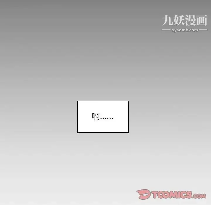 漫画《自带香气的男人》第91话第66张图
