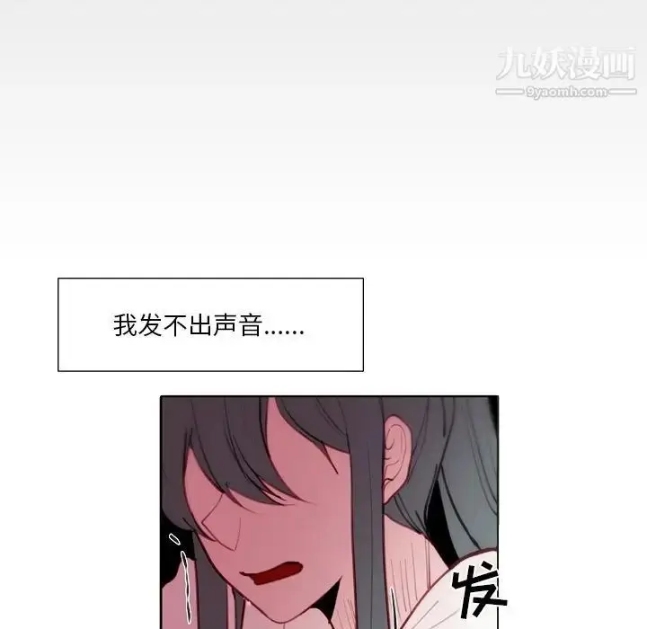 漫画《自带香气的男人》第91话第67张图