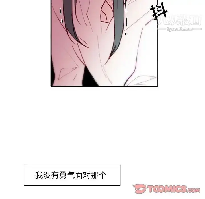 漫画《自带香气的男人》第91话第68张图
