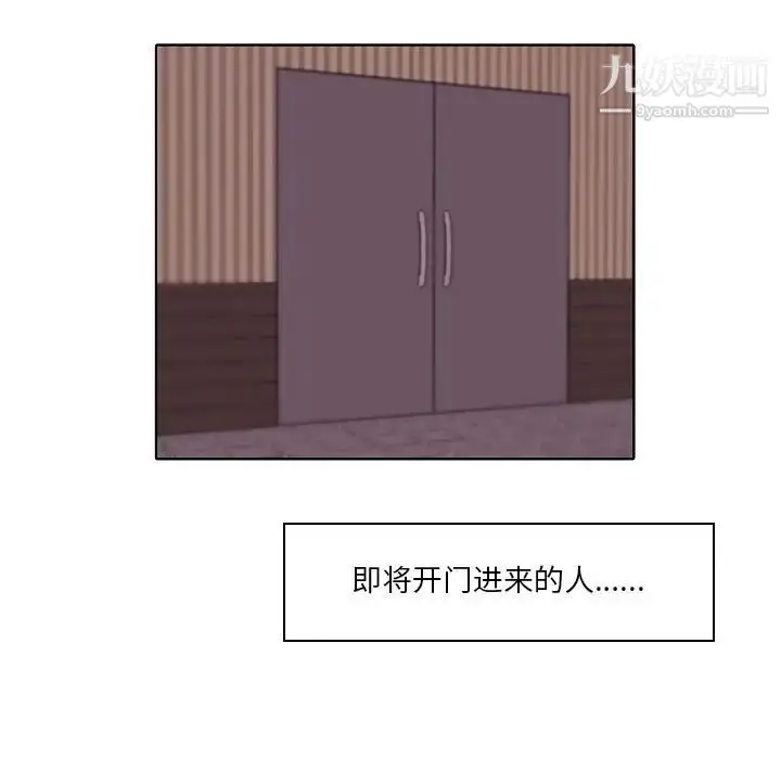 漫画《自带香气的男人》第91话第69张图