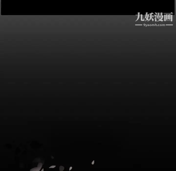 漫画《自带香气的男人》第91话第7张图
