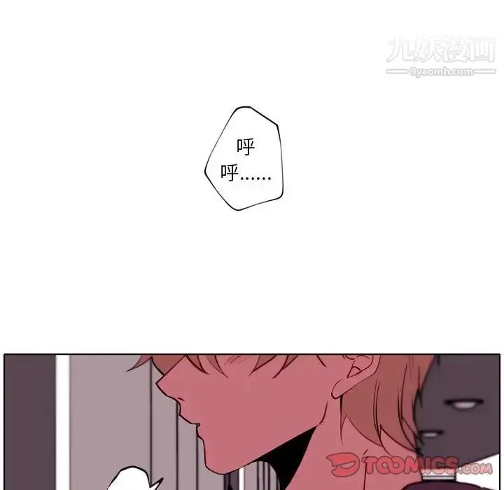 漫画《自带香气的男人》第91话第70张图