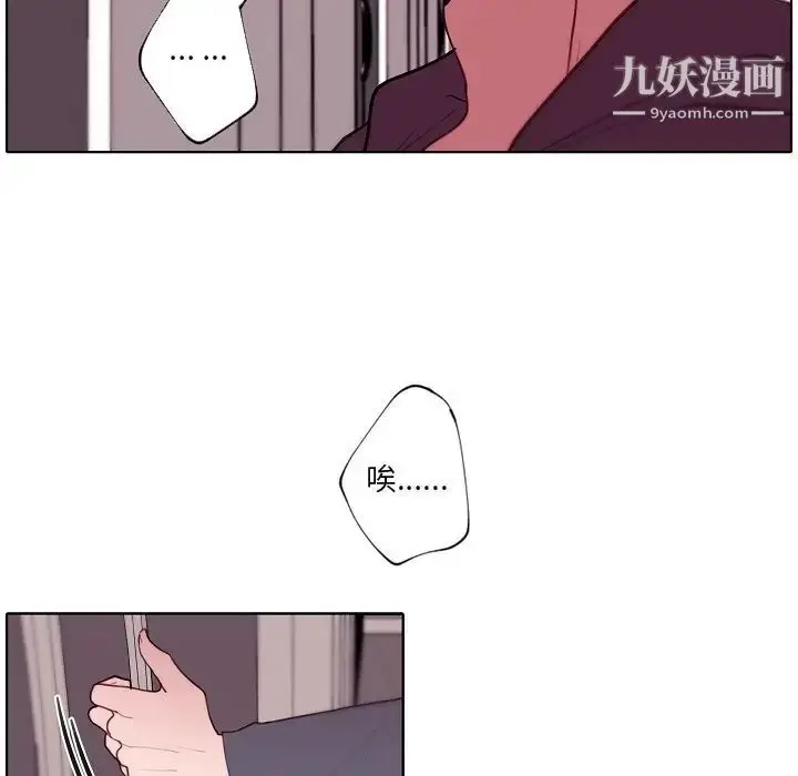 漫画《自带香气的男人》第91话第71张图
