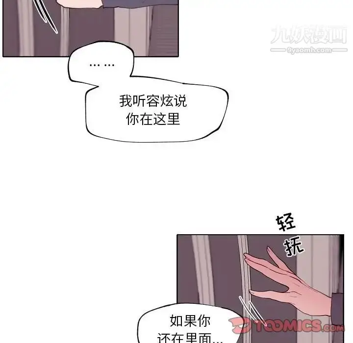 漫画《自带香气的男人》第91话第72张图