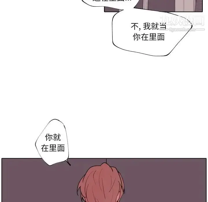 漫画《自带香气的男人》第91话第73张图