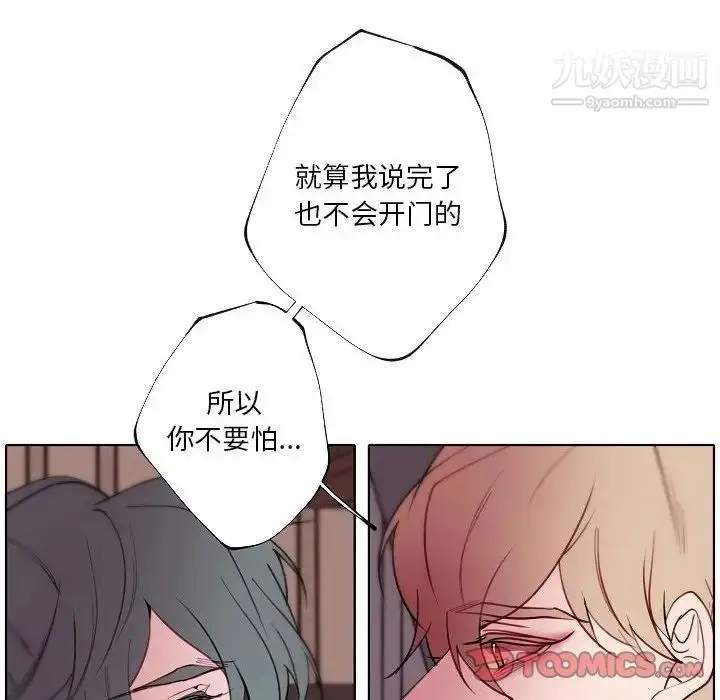 漫画《自带香气的男人》第91话第76张图