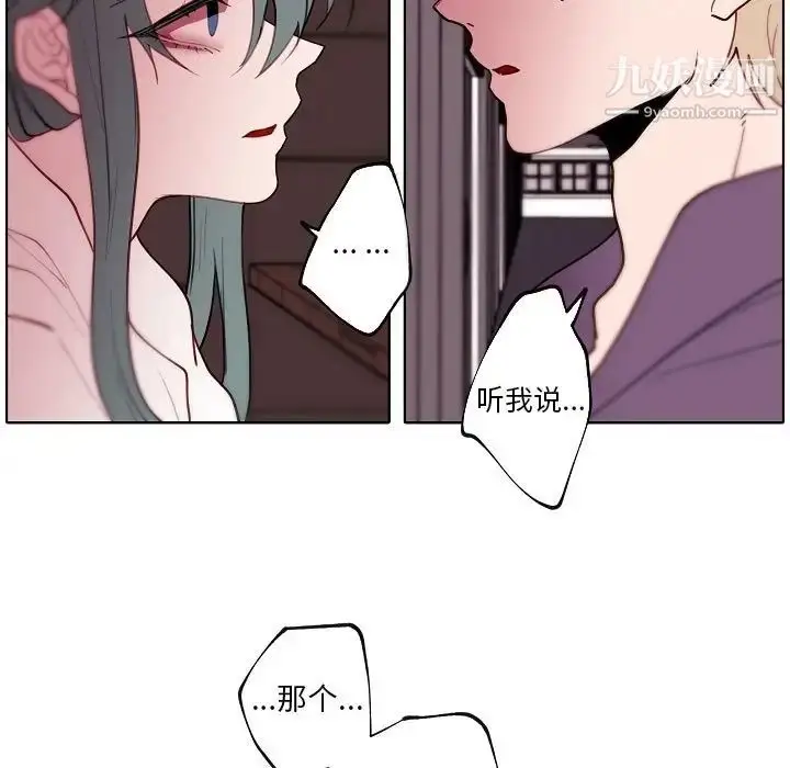 漫画《自带香气的男人》第91话第77张图