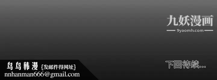 漫画《自带香气的男人》第91话第79张图