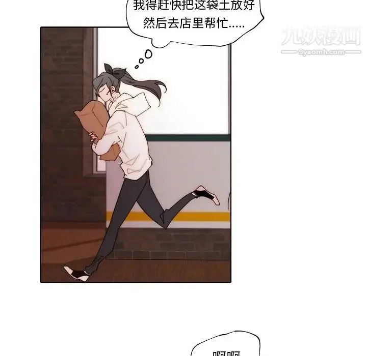 漫画《自带香气的男人》第89话第11张图