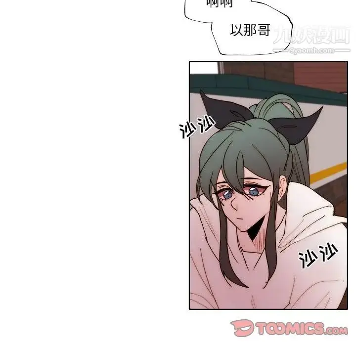 漫画《自带香气的男人》第89话第12张图